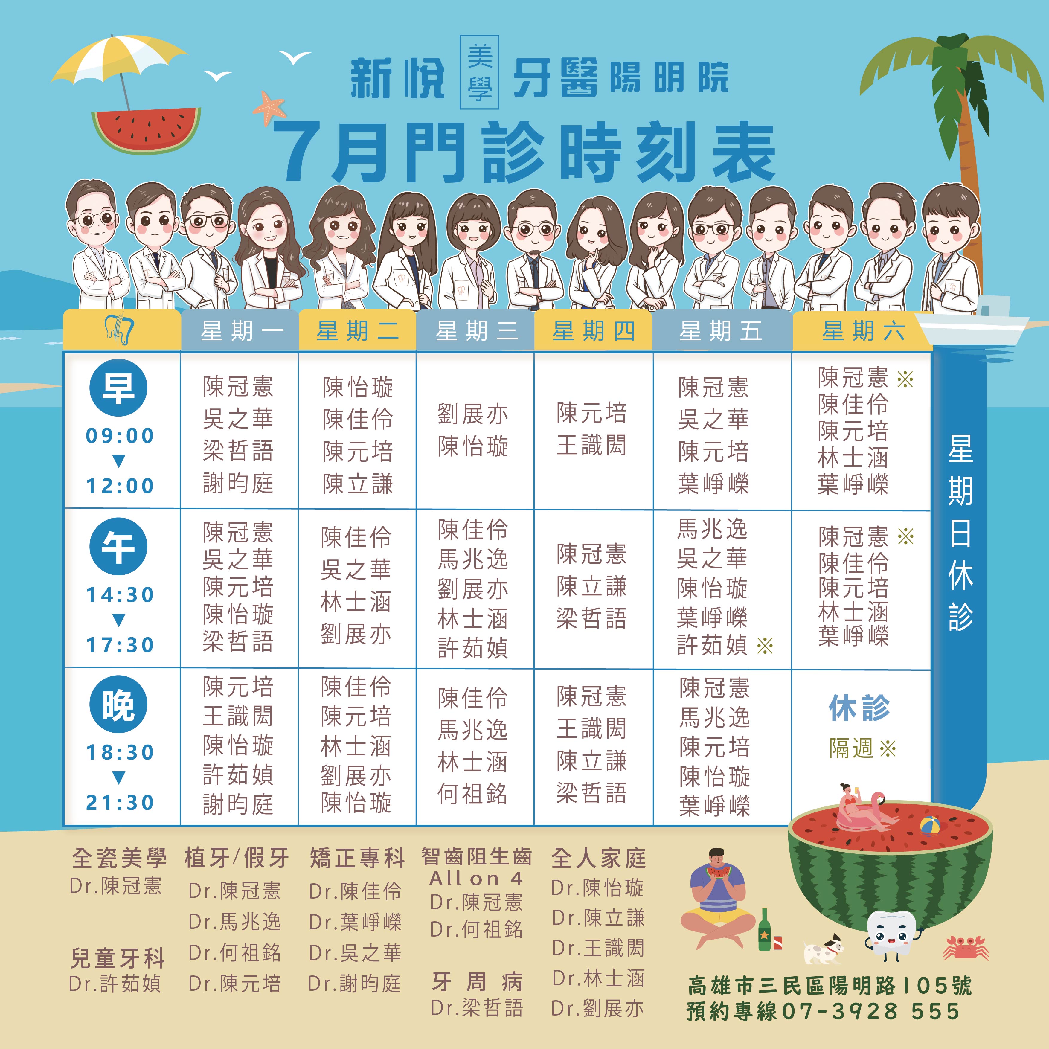 新悅美學牙醫診所的最新公告圖片
